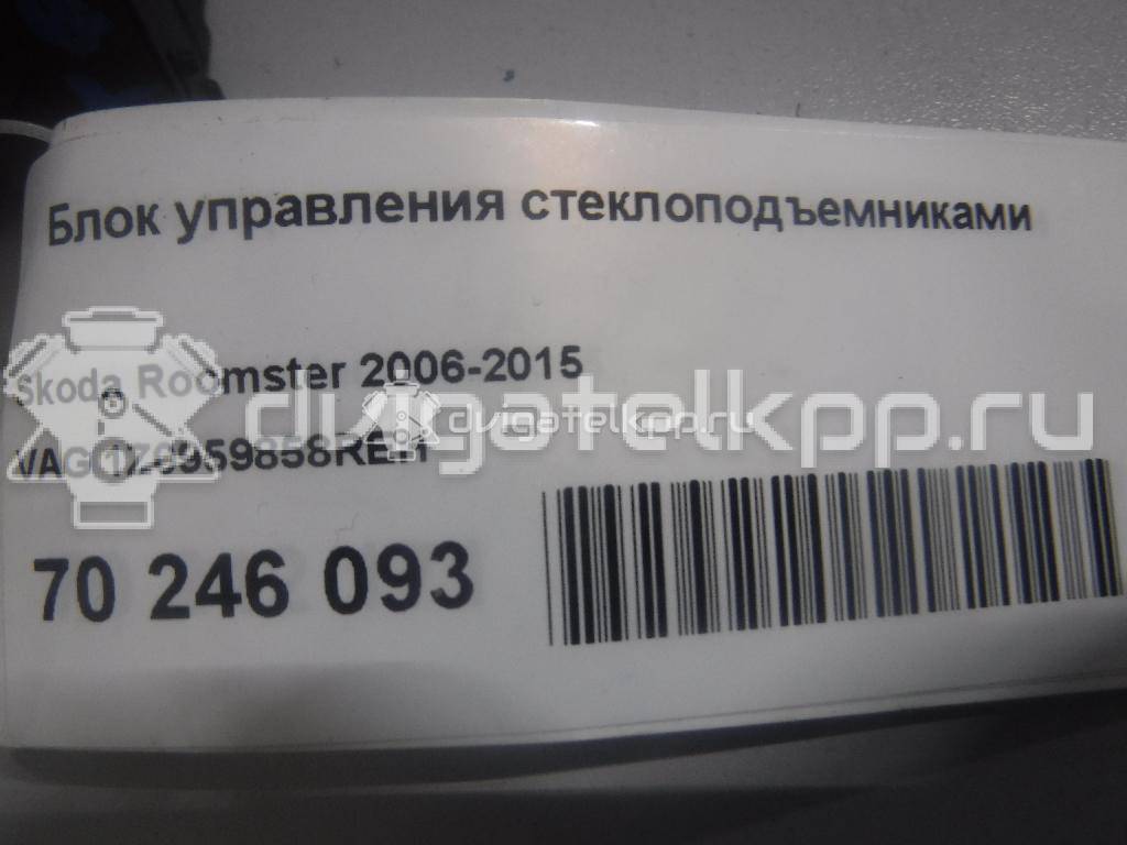 Фото Блок управления стеклоподъемниками  1Z0959858REH для Skoda Roomster 5J / Octaviaii 1Z3 / Yeti 5L / Fabia / Octavia {forloop.counter}}