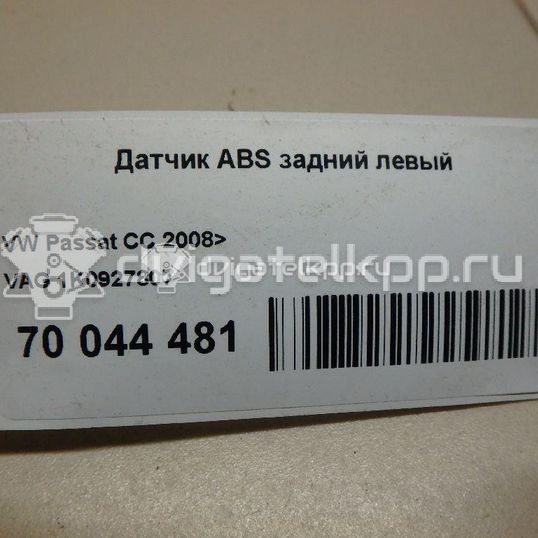 Фото Датчик ABS задний левый  1k0927807 для Skoda Roomster 5J / Octaviaii 1Z3 / Yeti 5L / Octavia / Superb