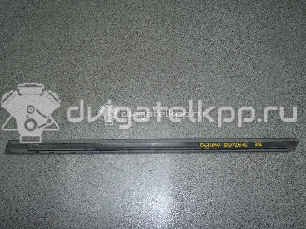 Фото Молдинг задней правой двери  1U4853754C для Skoda Octavia {forloop.counter}}