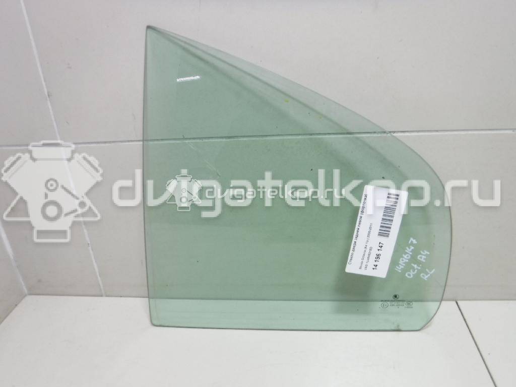 Фото Стекло двери задней левой (форточка)  1U4845215D для Skoda Octavia {forloop.counter}}