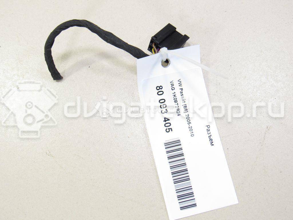 Фото Разъем  1K0972924 для skoda Octavia (A4 1U-) {forloop.counter}}