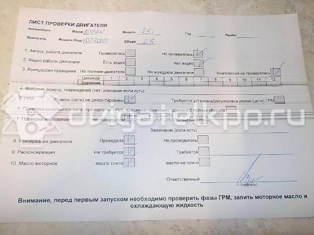 Фото Контрактный (б/у) двигатель YD25DDTi для Nissan Cabstar / Navara / Np300 / Pathfinder / Pick Up 100-190 л.с 16V 2.5 л Дизельное топливо {forloop.counter}}