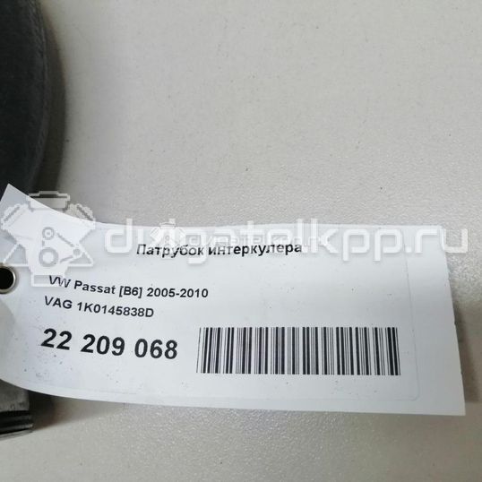 Фото Патрубок интеркулера  1k0145838d для Skoda Octavia / Octaviaii 1Z3 / Superb