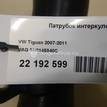 Фото Патрубок интеркулера  5N0145840C для skoda Octavia (A5 1Z-) {forloop.counter}}