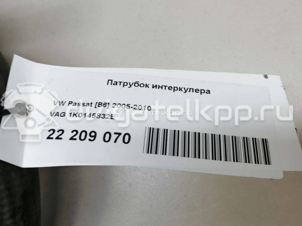 Фото Патрубок интеркулера  1K0145832E для Skoda Octavia / Octaviaii 1Z3 / Superb {forloop.counter}}