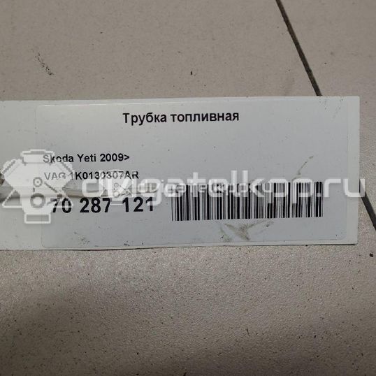 Фото Трубка топливная  1K0130307AR для Skoda / Seat