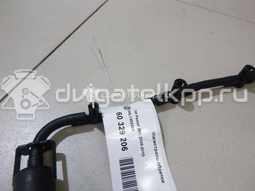 Фото Магистраль обратки  03L130235K для skoda Octavia (A5 1Z-) {forloop.counter}}