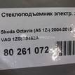 Фото Стеклоподъемник электр. задний правый  1Z0839462A для Skoda Octavia / Octaviaii 1Z3 {forloop.counter}}