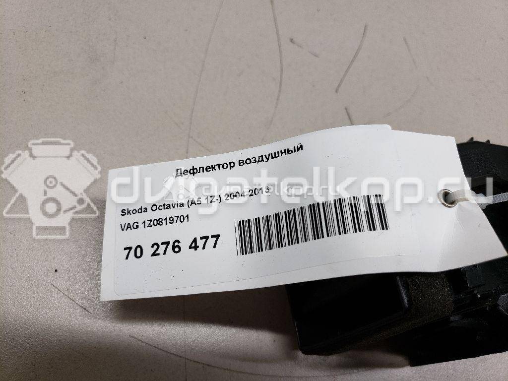 Фото Дефлектор воздушный  1Z0819701 для skoda Octavia (A5 1Z-) {forloop.counter}}